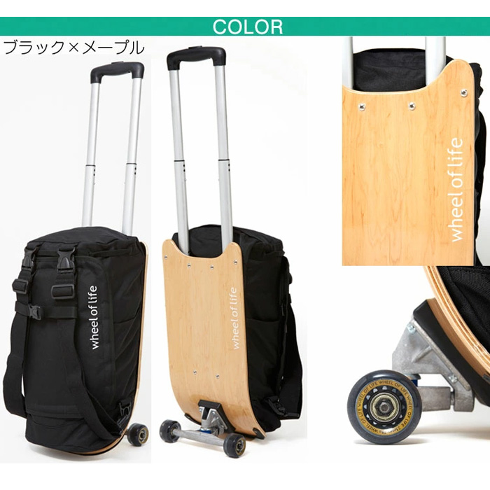スケボーのキャリーバッグ　wheeloflife OUTDOOR PRODUCTS 正規品 41L キャリーバッグ スケートボードの