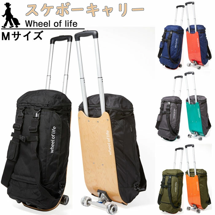 wheel of life キャリーバッグ キャリーカート Mサイズ リュック