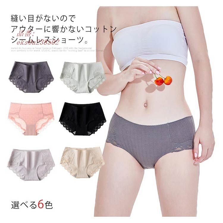 激安ブランド ショーツ 綿100 レディース コットン 下着 パンツ シームレスパンツ パンティ シームレスショーツ 綿 婦人 可 レース 蒸れない 締め付けない 新しいコレクション Www Thedailyspud Com 激安ブランド ショーツ 綿100 レディース コットン 下着 パンツ シームレスパンツ パンティ シームレスショーツ 綿 婦人 可 レース 蒸れない 締め付けない 新しいコレクション Www Thedailyspud Com