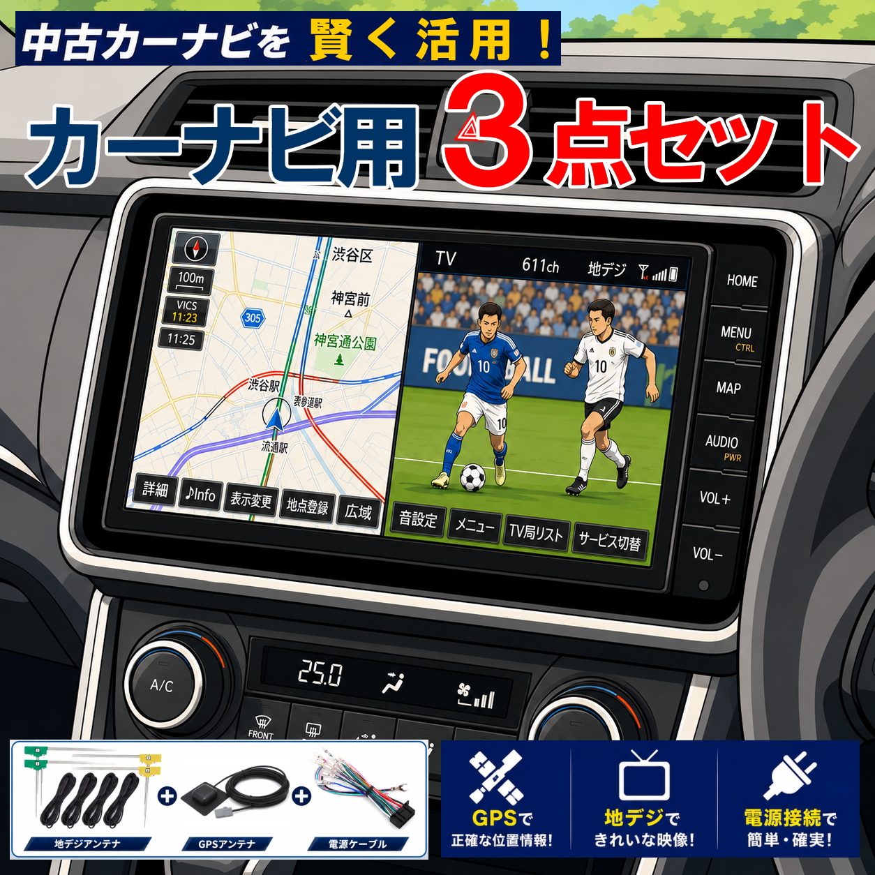 BUST BEAT ケンウッド MDV-D707BTW 対応 地デジアンテナ / GPSアンテナ