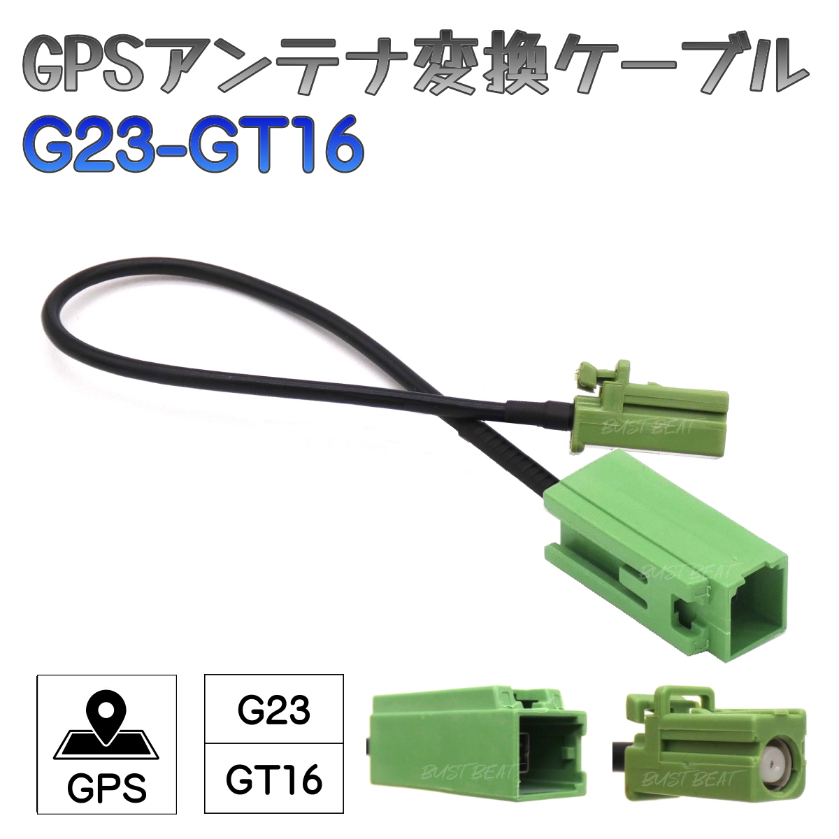 BUST BEAT パイオニア カロッツェリア AVIC-RZ33 対応 GPS