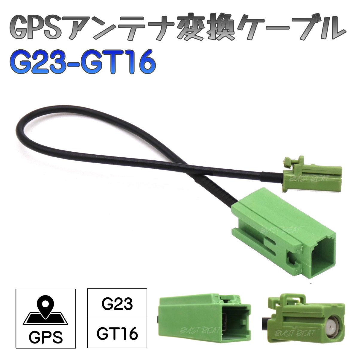 BUST BEAT パイオニア カロッツェリア AVIC-ZH77 対応 GPS アンテナ