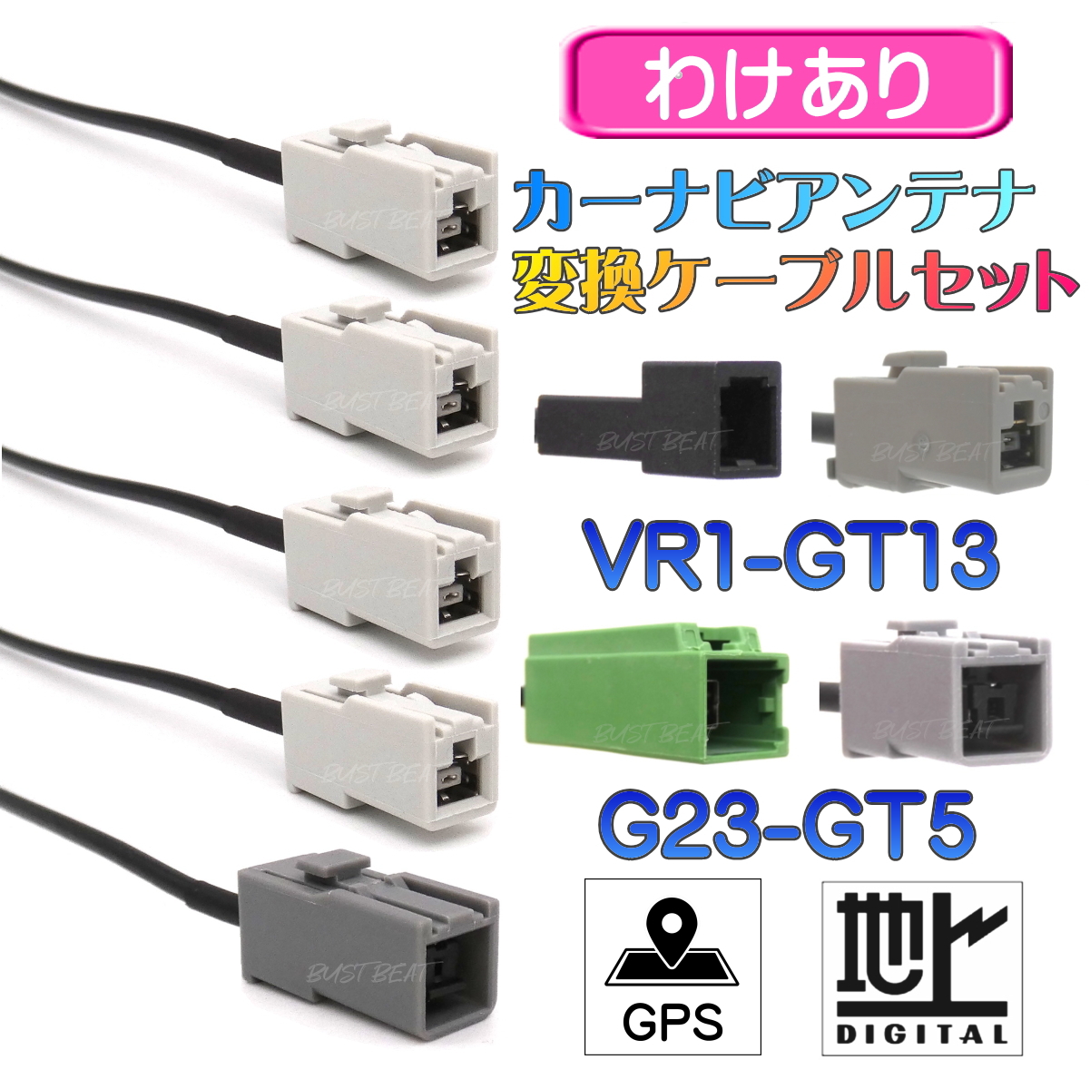 BUST BEAT 【わけあり】 パナソニック CN-HDS915D 対応 GPS 地 BUST BEAT 【わけあり】 パナソニック CN-HDS915D 対応 GPS 地