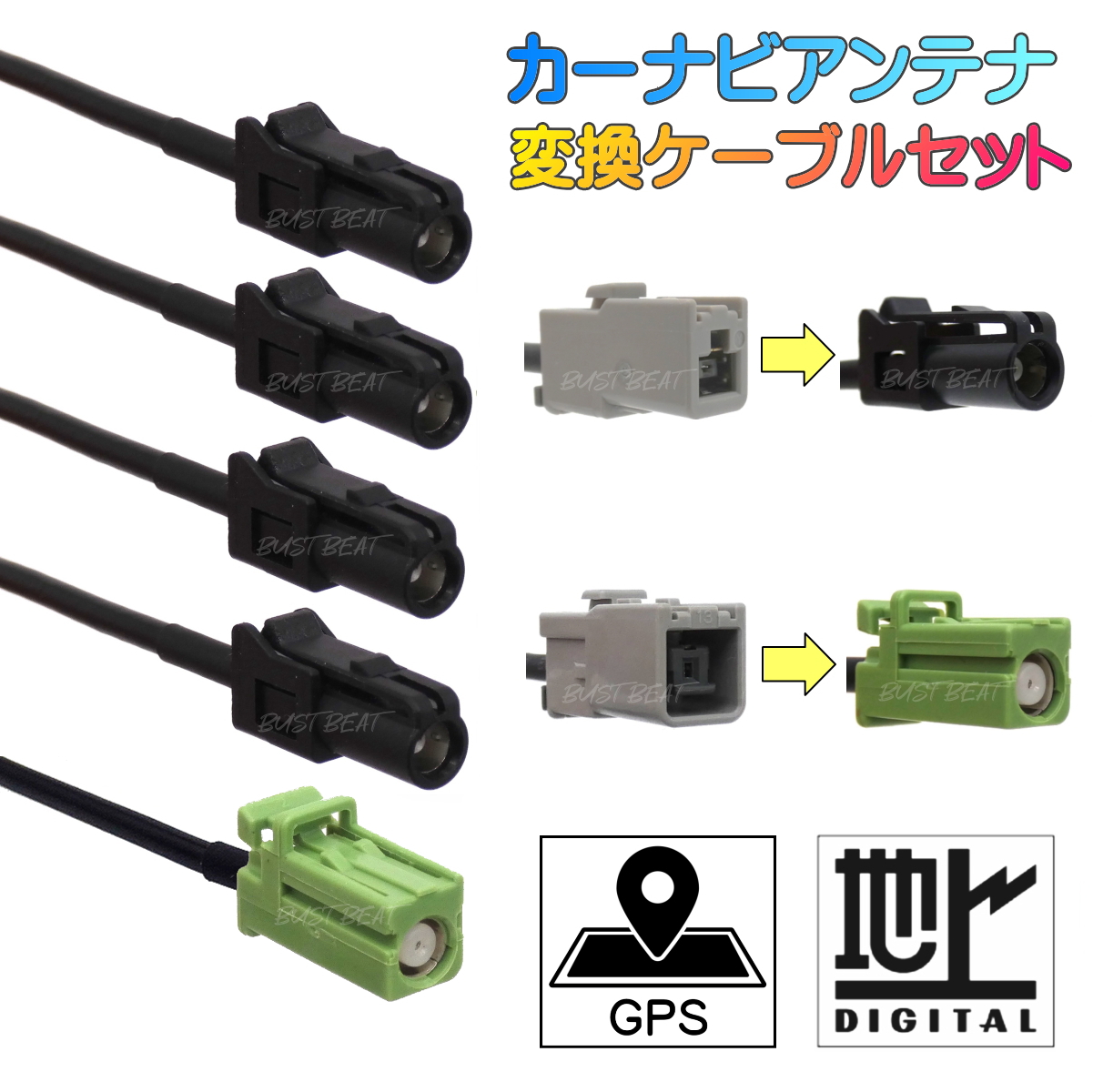 BUST BEAT 日産 ニッサン 純正 MP314D-W 対応 GPS アンテナ 地デジ