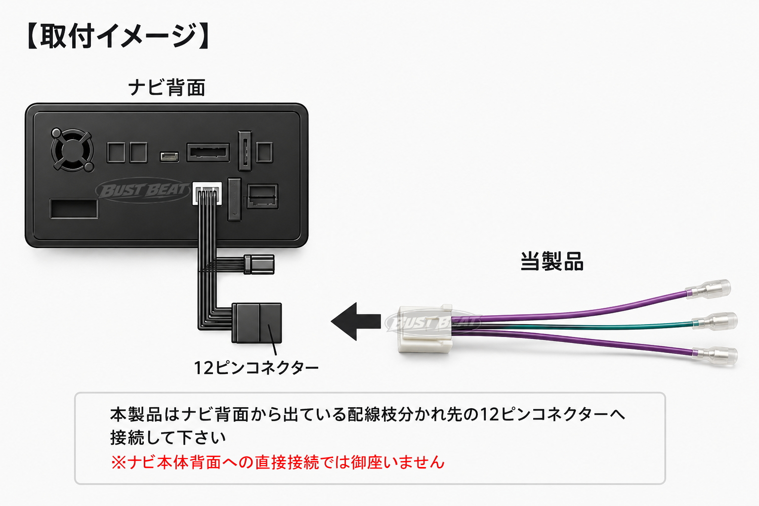 BUST BEAT 日産 ニッサン 純正 MM318D-W 対応 車速 バック パーキング