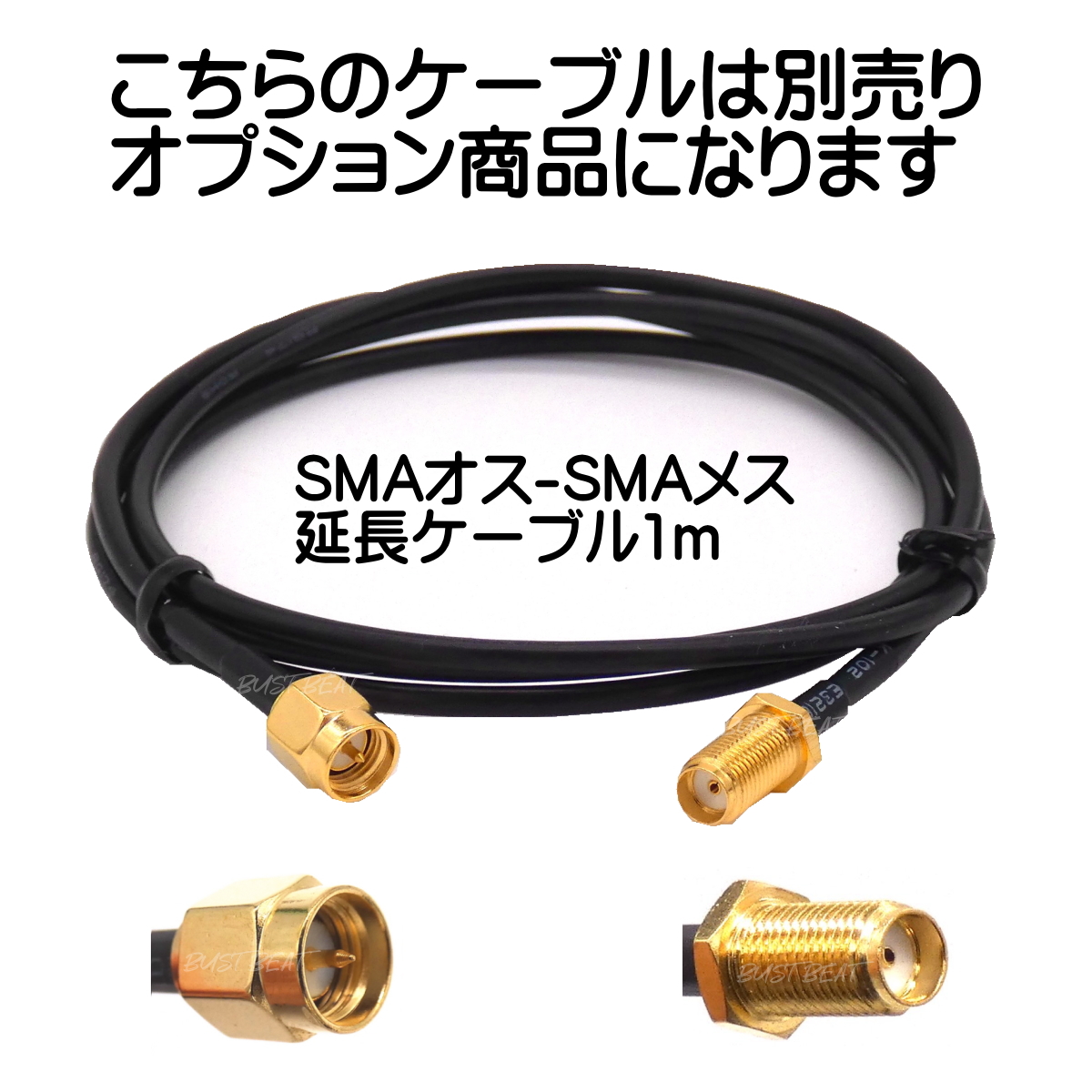 BUST BEAT カーナビ GPS アンテナ アダプター コネクター 変換