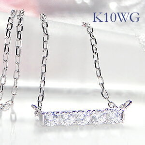 k*a様 K10WG ホワイトゴールド　10K ダイヤ　ネックレス　チェーン K10WG ダイヤモンド ペンダント ネックレス ダイヤ ラインネックレス