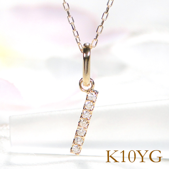 K10YG ダイヤモンド イニシャルペンダント ネックレス 10金 イニシャル アルファベット ゴールド プレゼント  A C E F H I J K L M N O R S T V W Y EmN0102の画像