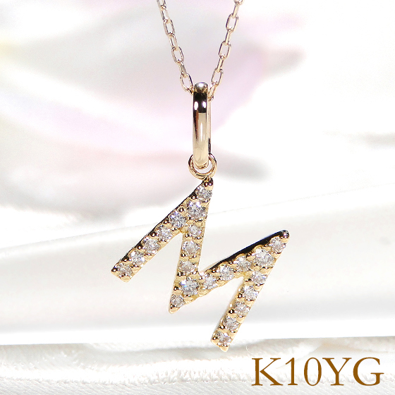 K10YG ダイヤモンド イニシャルペンダント ネックレス 10金 イニシャル アルファベット ゴールド プレゼント  A C E F H I J K L M N O R S T V W Y EmN0102の画像