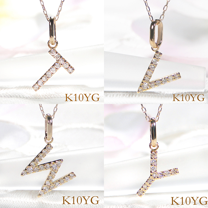 K10YG ダイヤモンド イニシャルペンダント ネックレス 10金 イニシャル アルファベット ゴールド プレゼント  A C E F H I J K L M N O R S T V W Y EmN0102の画像