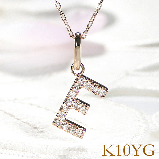 K10YG ダイヤモンド イニシャルペンダント ネックレス 10金 イニシャル アルファベット ゴールド プレゼント  A C E F H I J K L M N O R S T V W Y EmN0102の画像