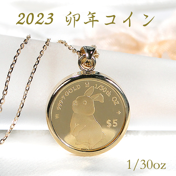 コインネックレス 24金 純金 うさぎ K24 コイン ネックレス 1/30oz