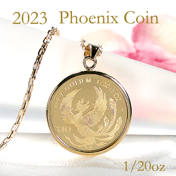 コインネックレス 24金 純金 K24 フェニックス エリザベス女王 コイン 
