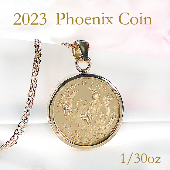 コインネックレス 24金 純金 K24 フェニックス エリザベス女王 コイン