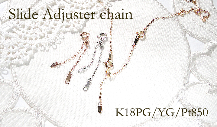K18 YG PG Pt850 スライド式 アジャスターチェーン 5cm 送料無料