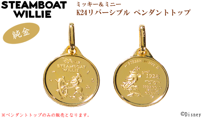 最終値下げ ミッキー&amp;ミニー K18 ペンダント 楽天市場】純金 K24 ミッキー ＆ ミニー ペンダント トップ 1