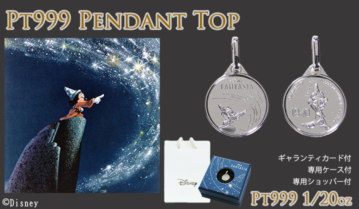 PT999 ミッキー リバーシブル 1/20oz 枠付きコイン Disney FANTASIA 純