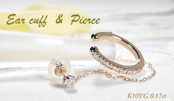 イヤーカフ K10YG チェーン付 ダイヤモンド 0.1ct ダイヤ ピアス 0.07  