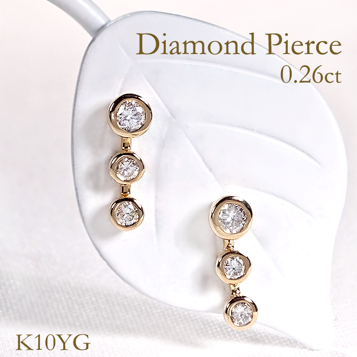 K10YG 天然ダイヤモンド ピアス 各0.28ct（刻印0.3）10金 emp0085.jpg