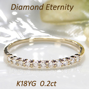 K18YG ダイヤモンド ハーフ エタニティ リング 0.2ct 細身 華奢 K18YG ダイヤモンド ハーフ エタニティ リング 0.2ct 細身 華奢
