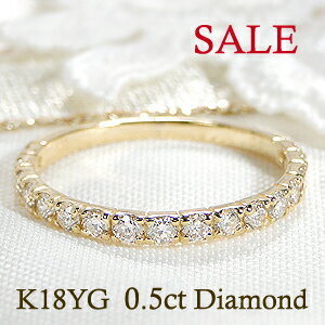商品画像1 K18YG ダイヤモンド ハーフ エタニティリング 0.5ct