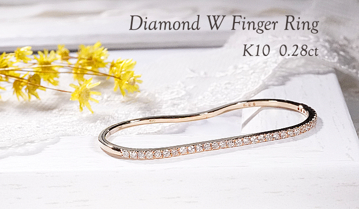 K10YG ダイヤモンド ダブルフィンガーリング 0.28ct 送料無料 ゴールド