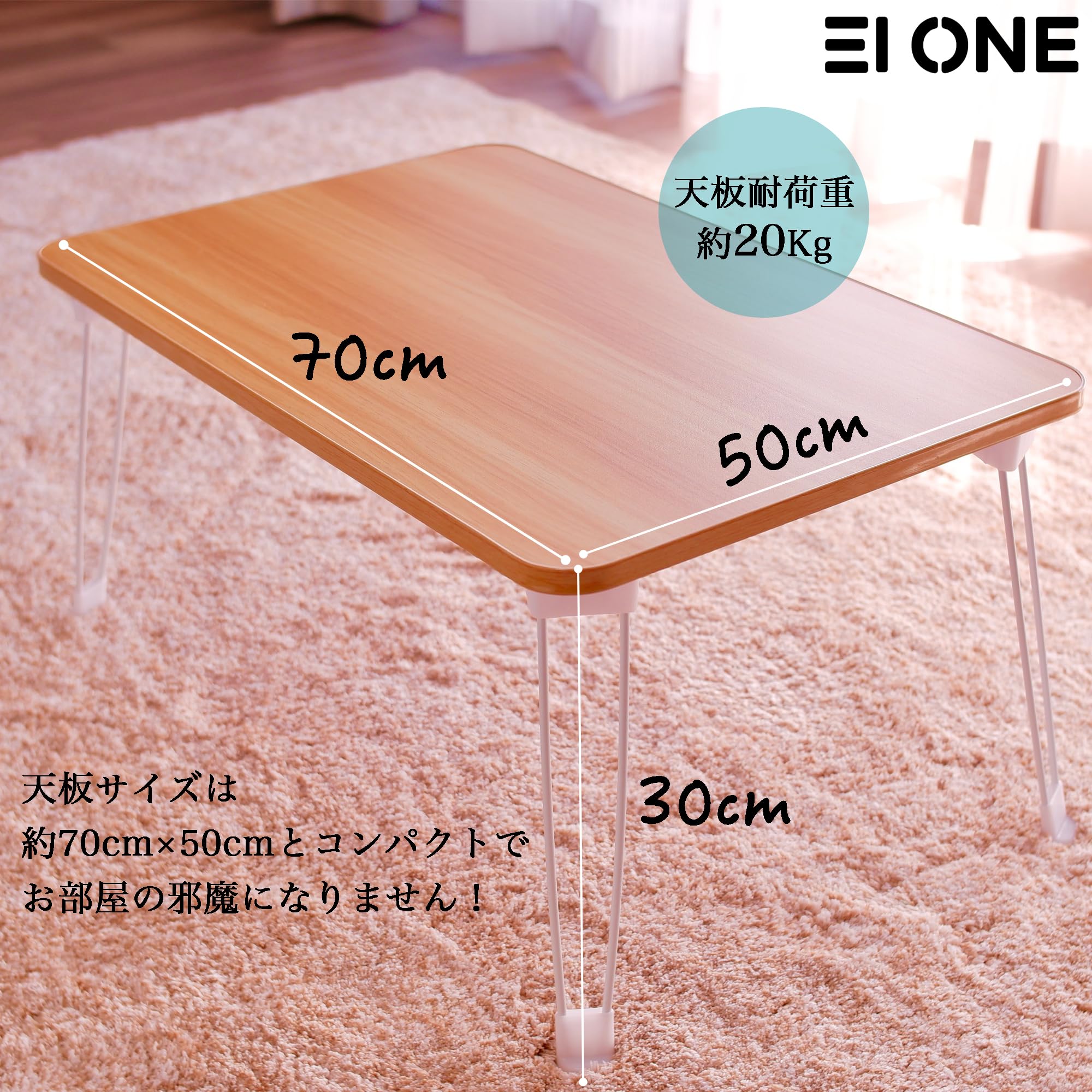 EIONE (エイワン) ローテーブル 折りたたみ 幅70×奥行50×高さ30cm ミニテーブル 簡易タイプ 一人暮らし 完成品 関連画像1