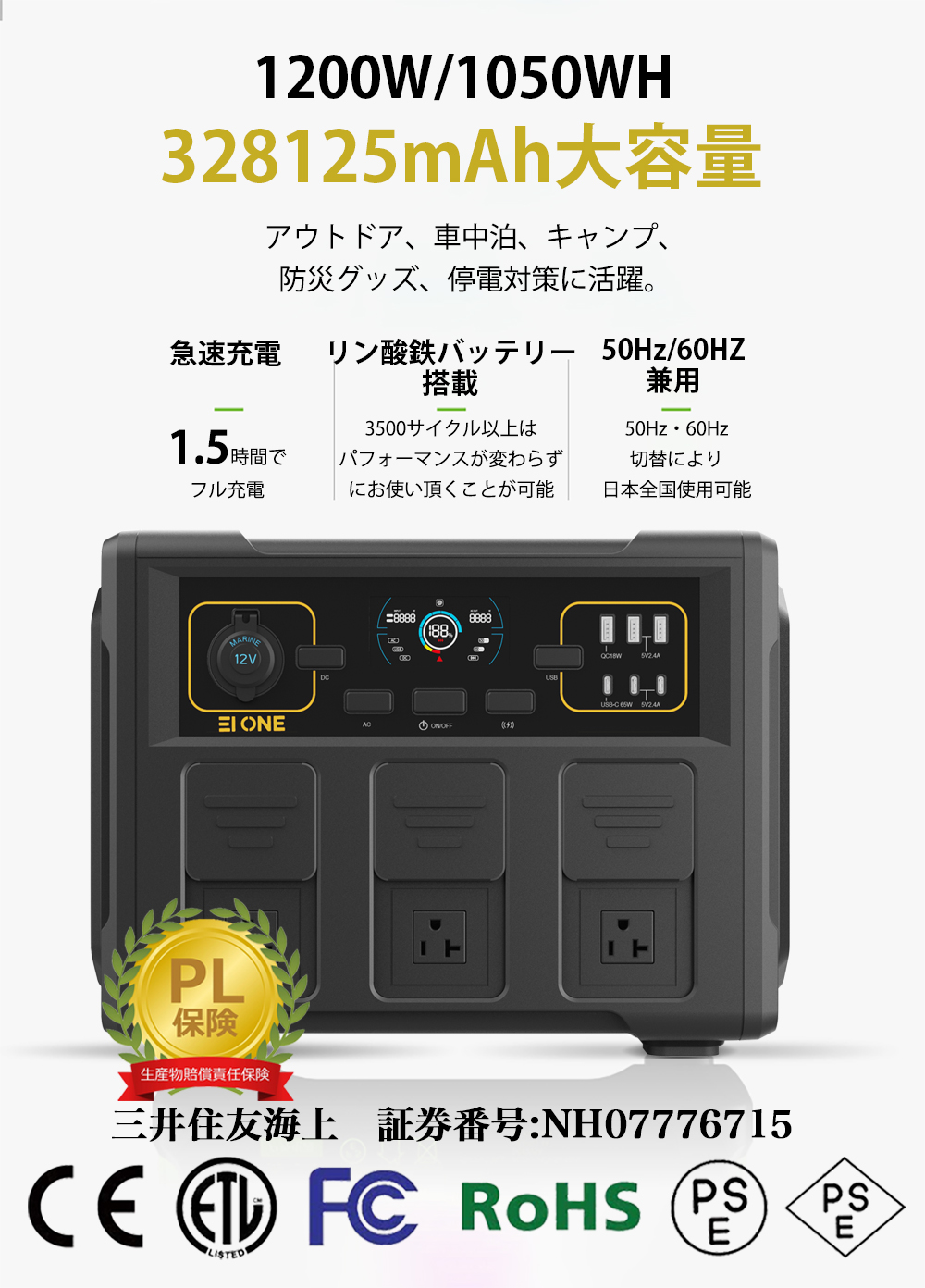 EIONE (エイワン) ポータブル電源 1200W 瞬間最大2400W 1.5h急速充電