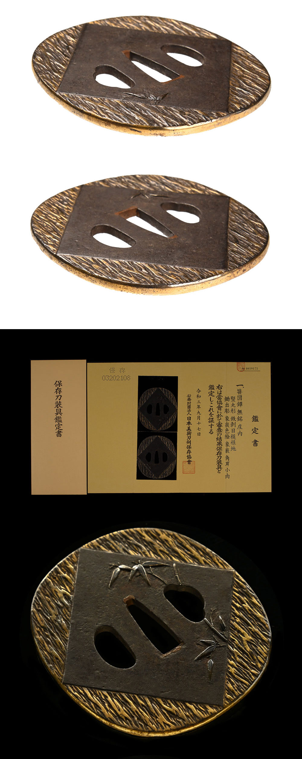 鍔7枚セット 日本刀 刀装具 BK29 日本刀装具 刀鍔 藤の図 鉄地 透 鍔 刀剣美術 78G - メルカリ