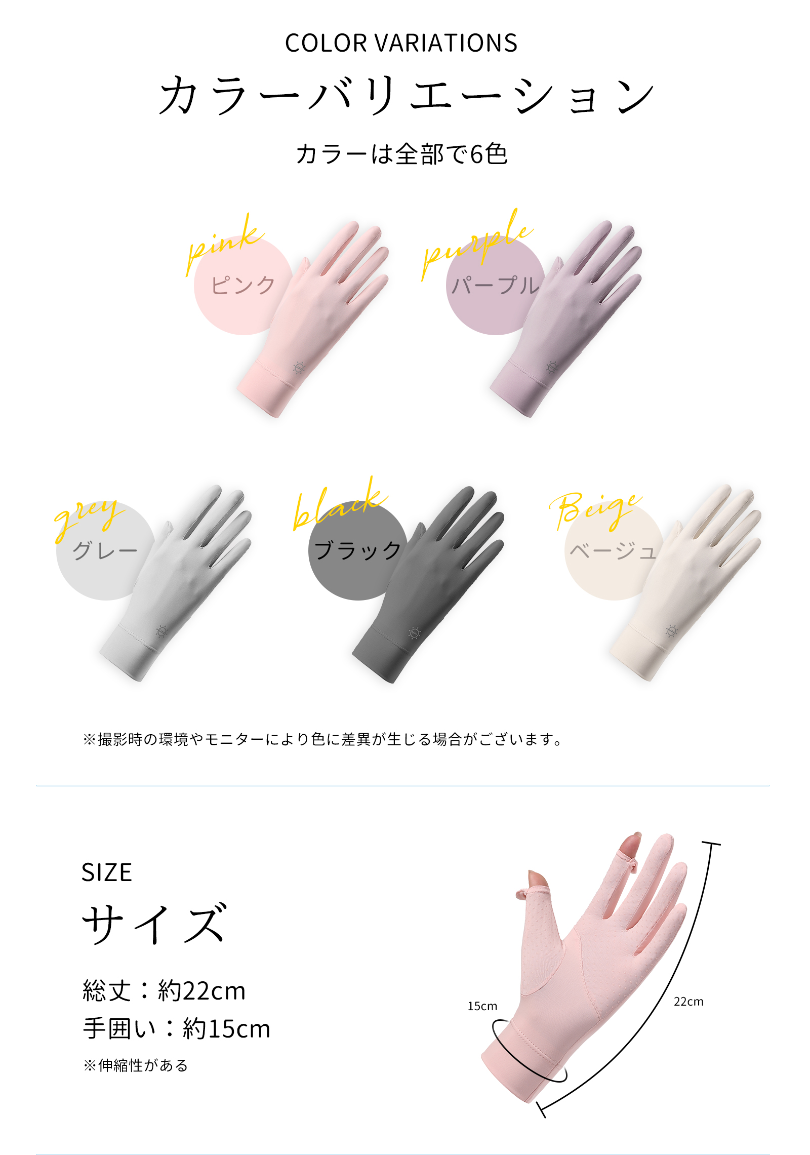 手袋 夏用 レディース UVカット99% 冷感手袋 日焼け防止 スマホ