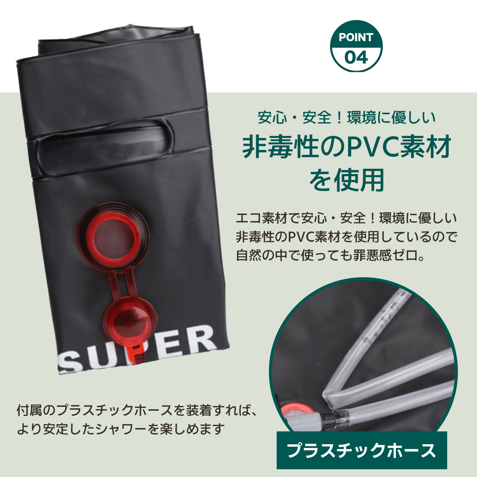 ポータブルシャワー 簡易シャワー 容量20L ソーラー 温水 携帯式