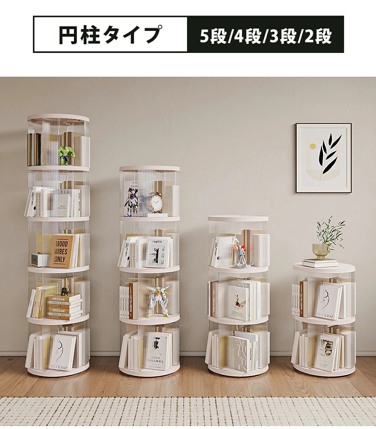 絵本棚 本棚 回転本棚 絵本 大容量 スリム 2段/3段/4段/5段 収納