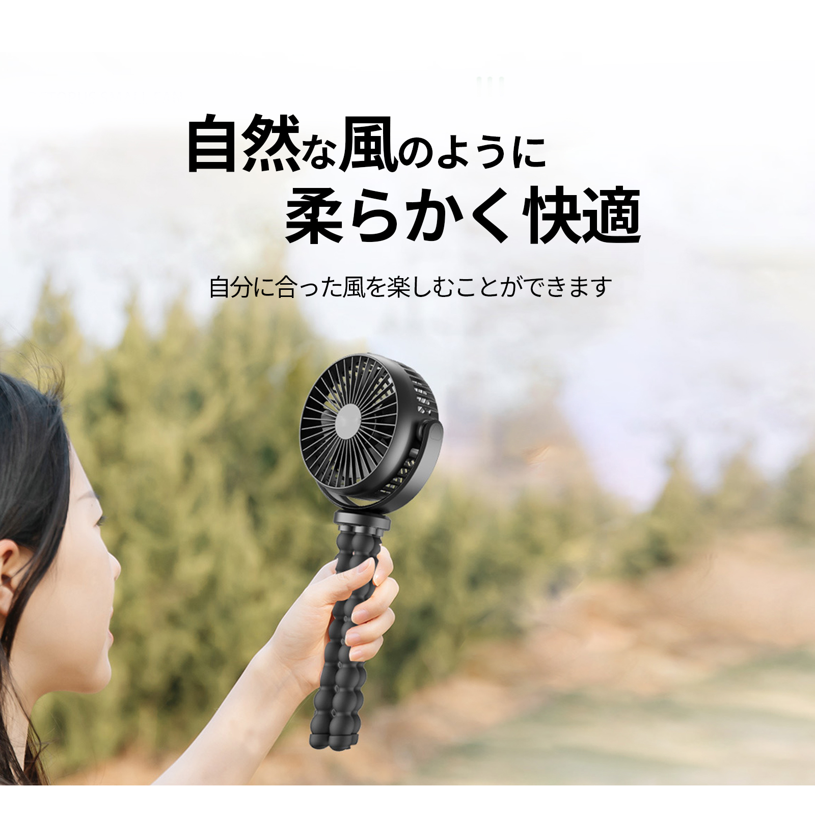 日本正規代理店品 卓上扇風機 充電式 携帯扇風機 1台5役 卓上 吊り下げ 手持ち 巻き付け