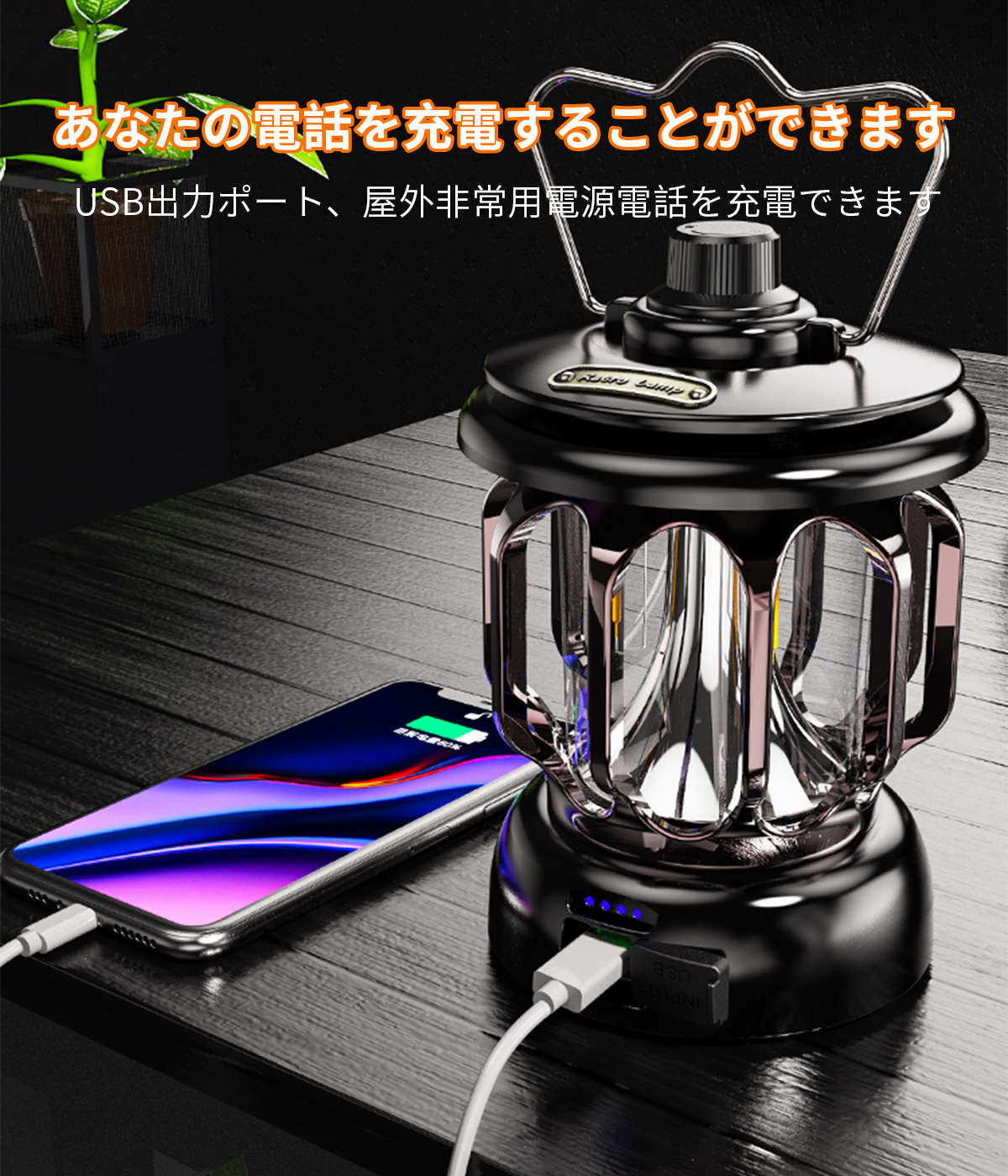 LEDランタン 充電式 キャンプランタン 3段階調色 無段階調光