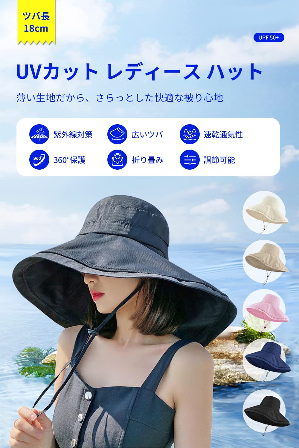 帽子 レディース UV 紫外線カット ハット つば広 全方位日除け 通気性 