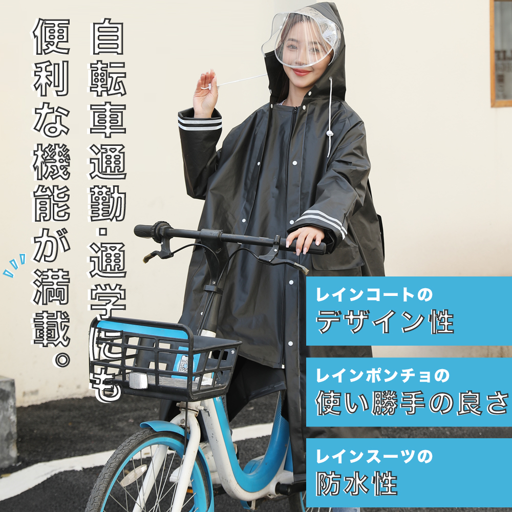 レインコート　L   つば付き　レディース　男女兼用　自転車　バイク　雨具　防水