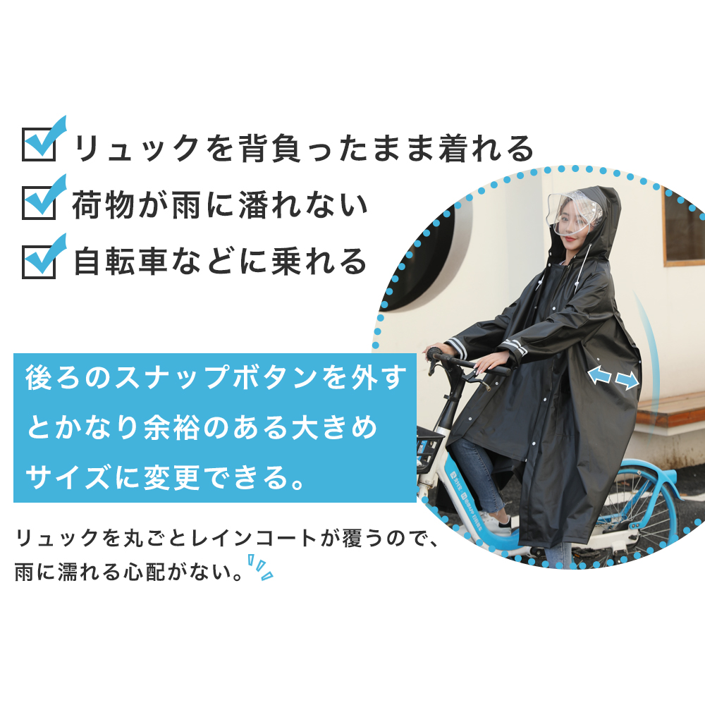 2023改良型】レインコート 多重反射テープ 防水袖口 二重ツバ付き