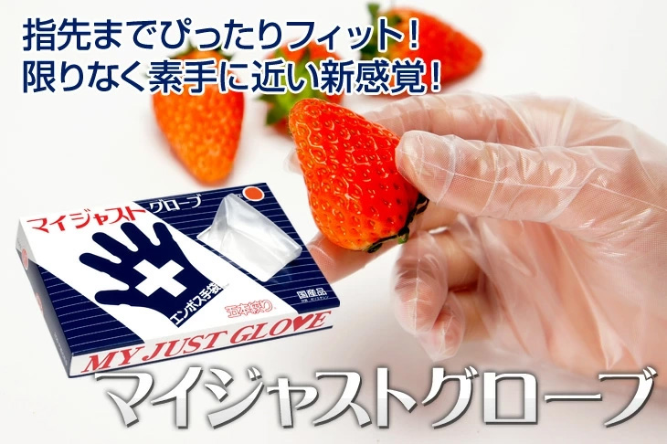 指先までぴったりフィット！限りなく素手に近い新感覚 マイジャストグローブ