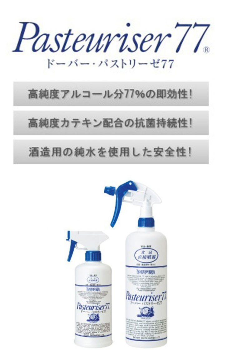 ドーバー パストリーゼ77 詰め替え 1L 1000ml スプレーヘッド付き 