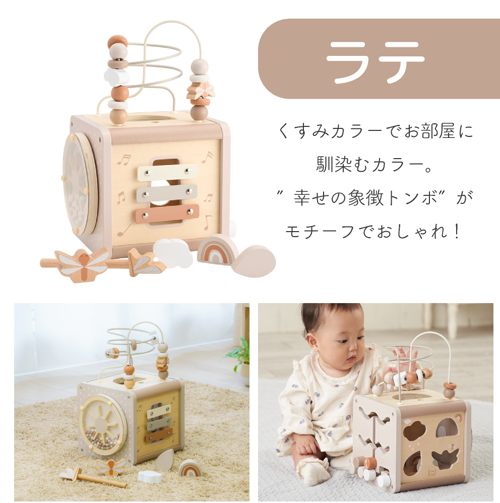 知育玩具 1歳 木のおもちゃ アクティビティキューブ labellabel