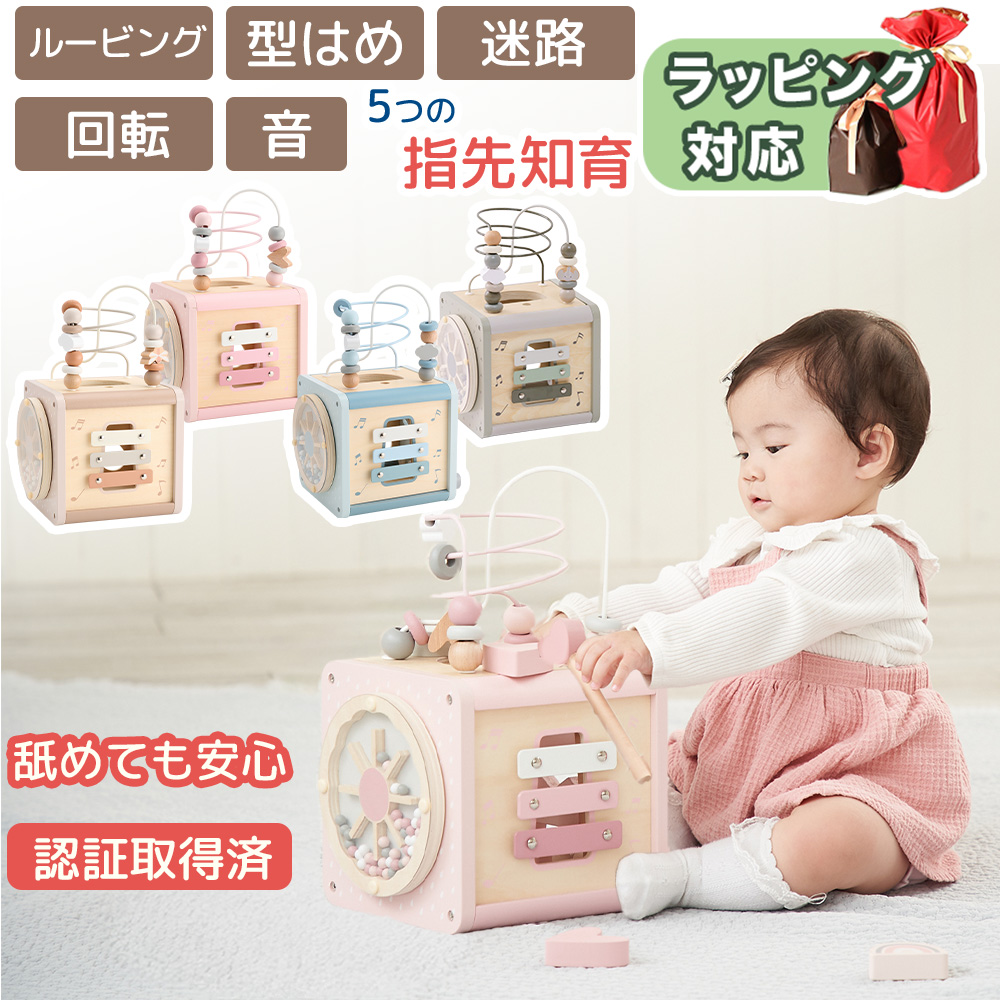 知育玩具 知育玩具 1歳 木のおもちゃ アクティビティキューブ labellabel