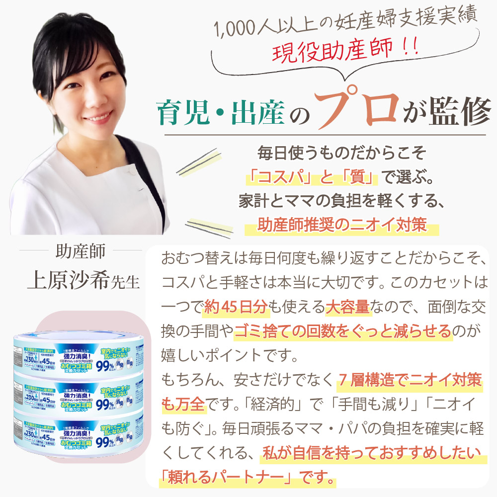 強力消臭 おむつ処理ポット 交換カセット 互換 7層フィルム 防臭 ニオイブロック 大容量