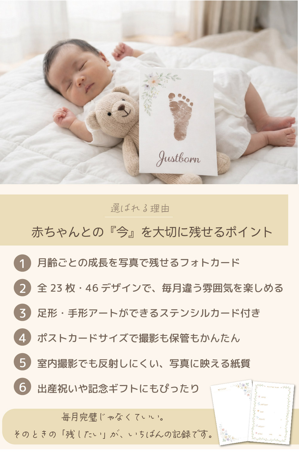 月齢カード マンスリーカード 赤ちゃん 成長記録 フォトカード