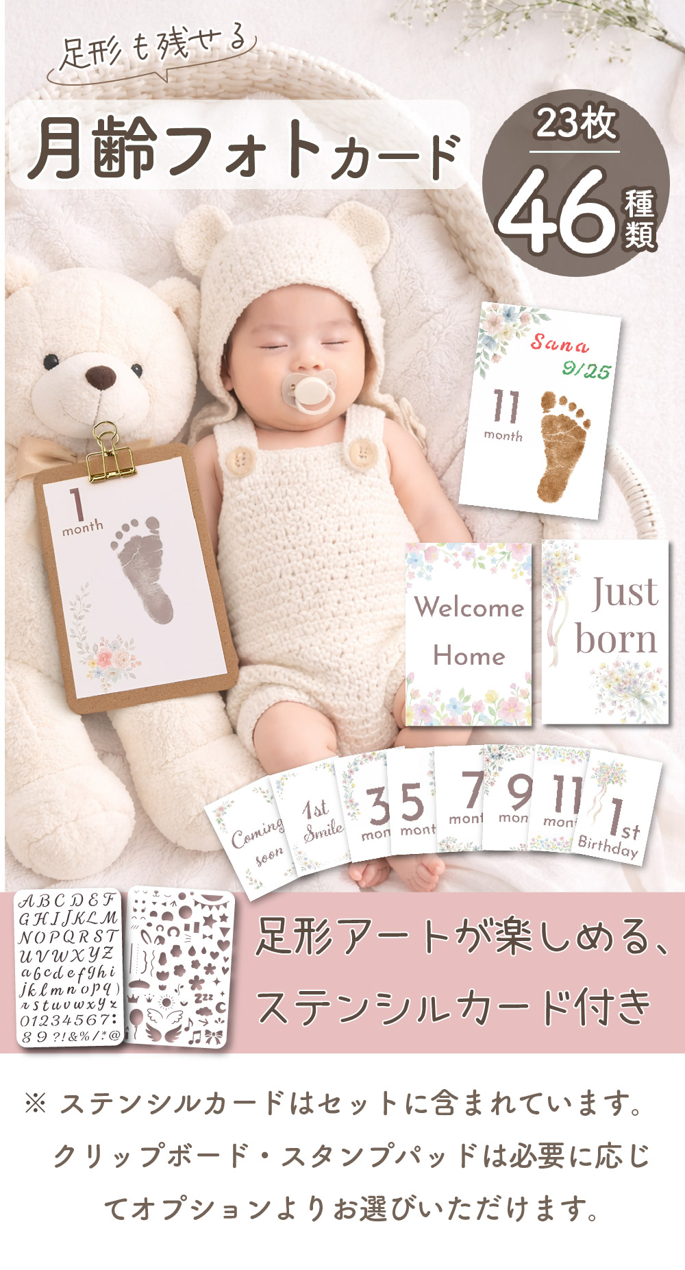 月齢カード マンスリーカード 赤ちゃん 成長記録 フォトカード