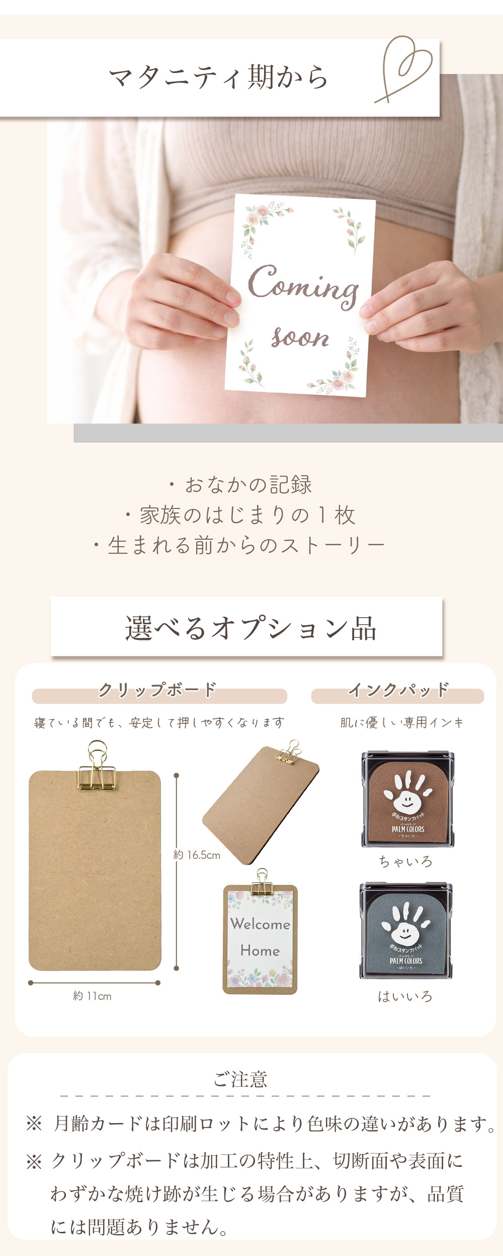 月齢カード マンスリーカード 赤ちゃん 成長記録 フォトカード