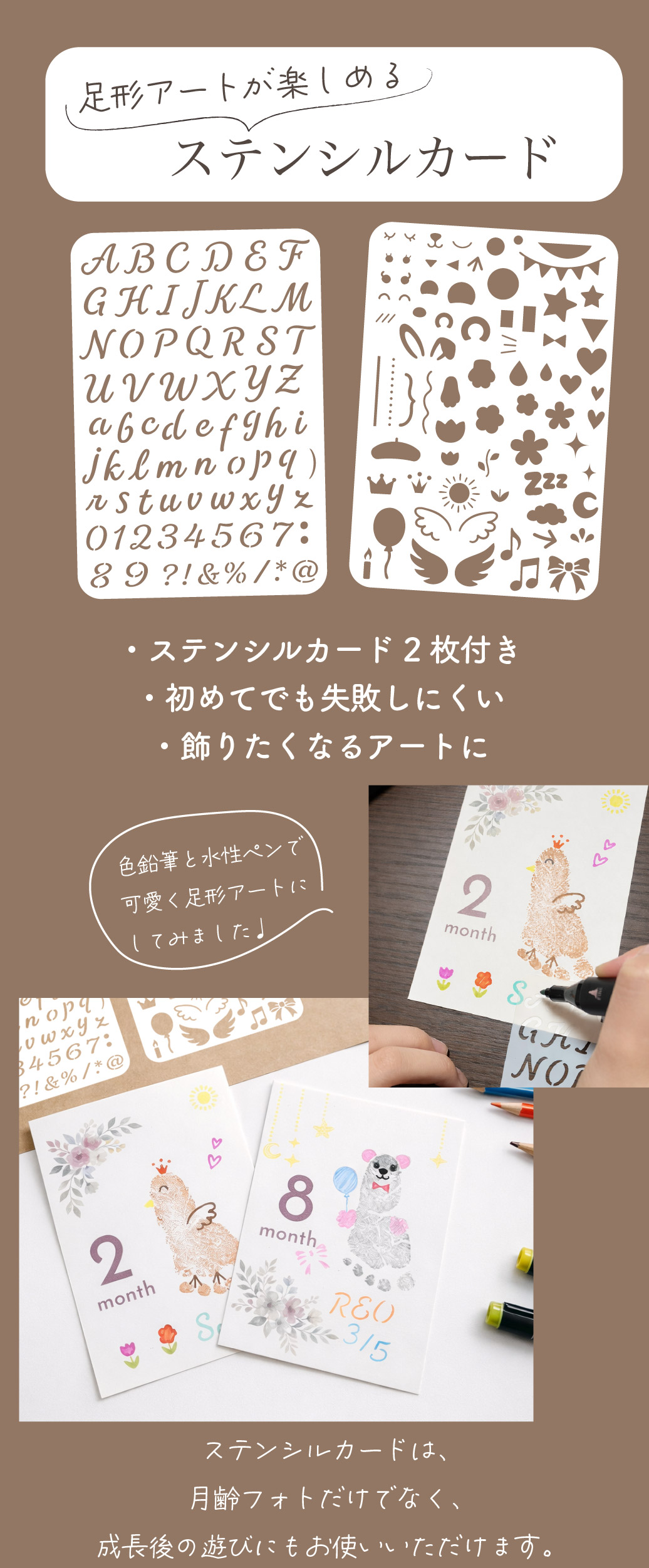 月齢カード マンスリーカード 赤ちゃん 成長記録 フォトカード