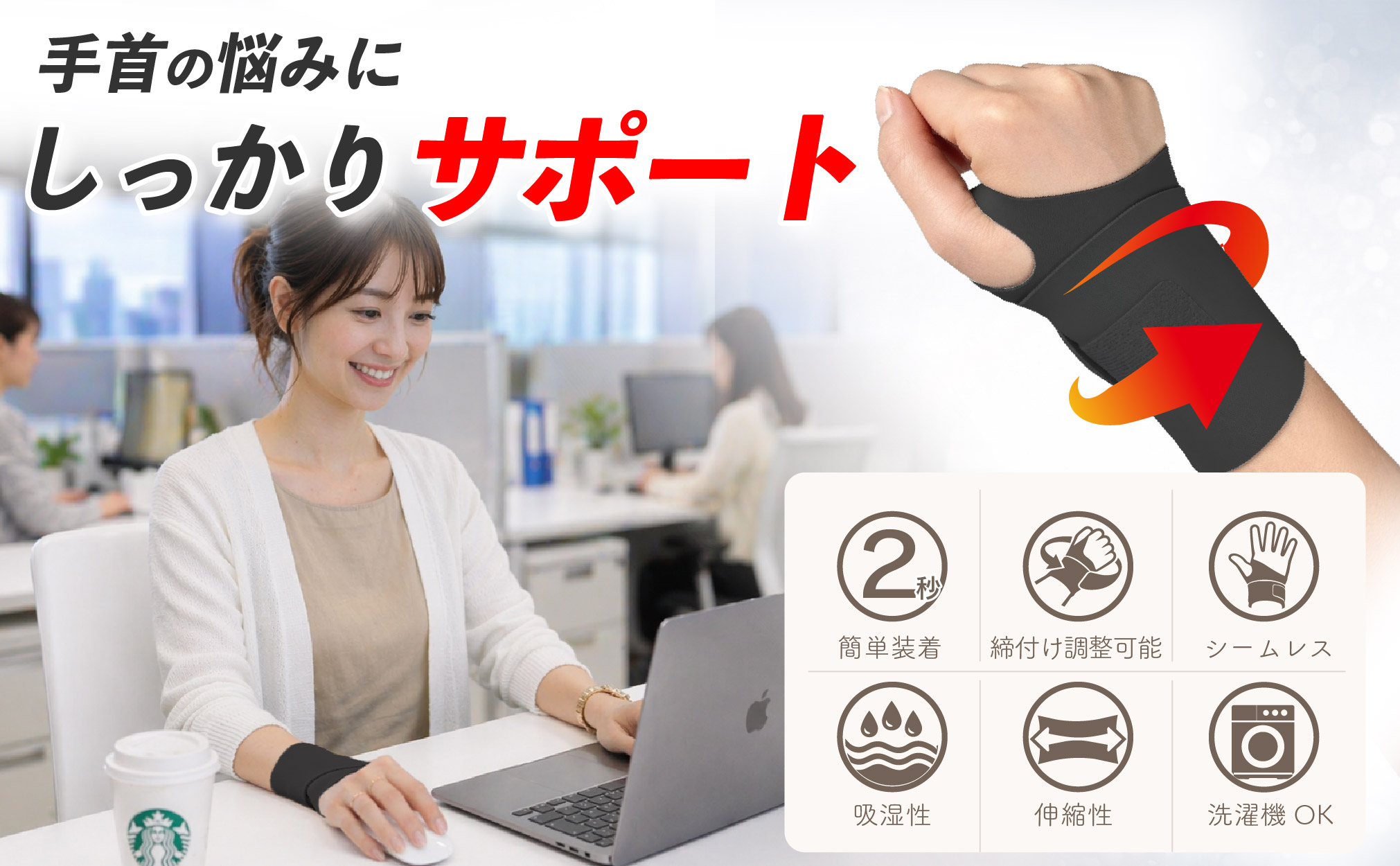 手首サポーター 手首固定 リストサポーター 高弾力 フィット感