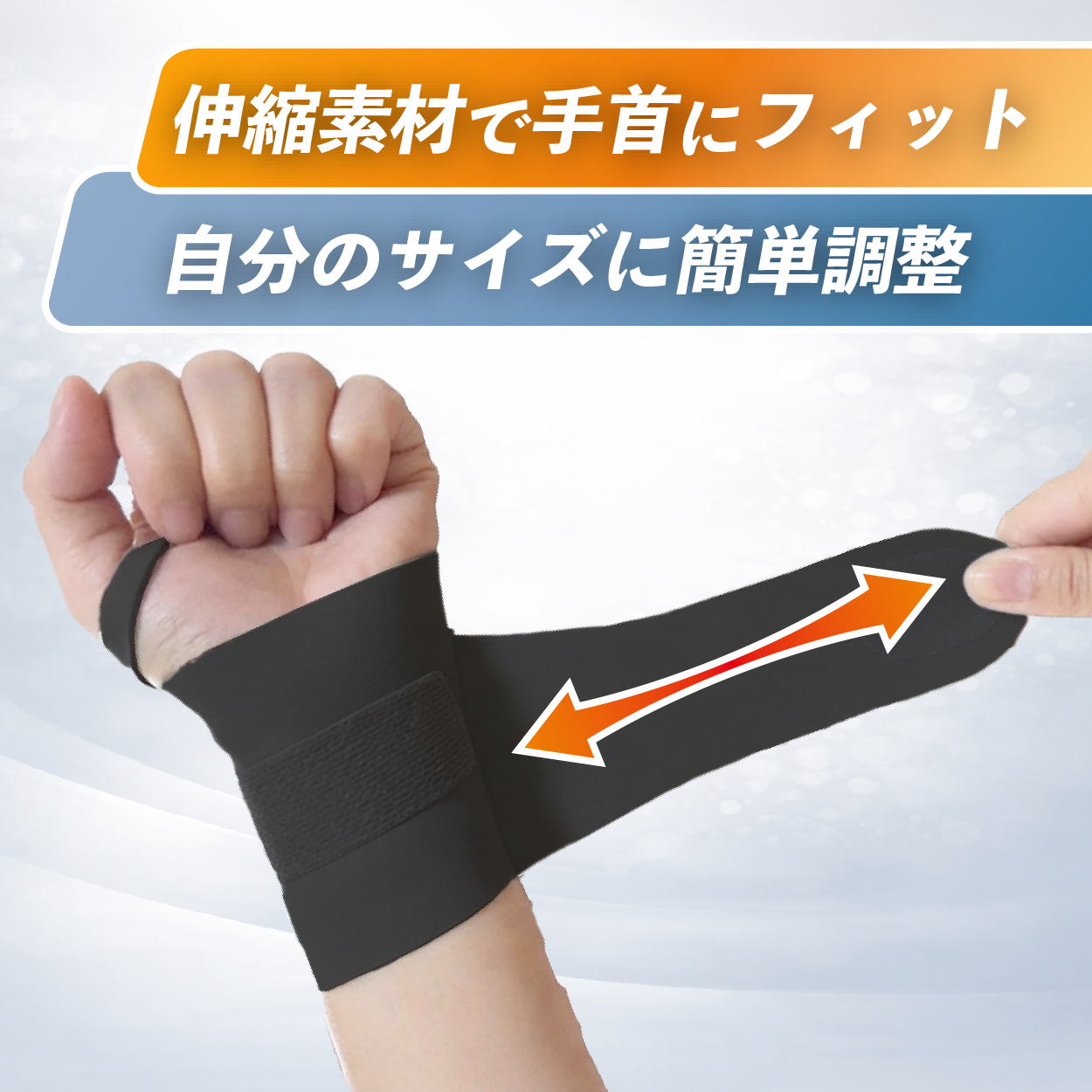 手首サポーター 手首固定 リストサポーター 高弾力 フィット感