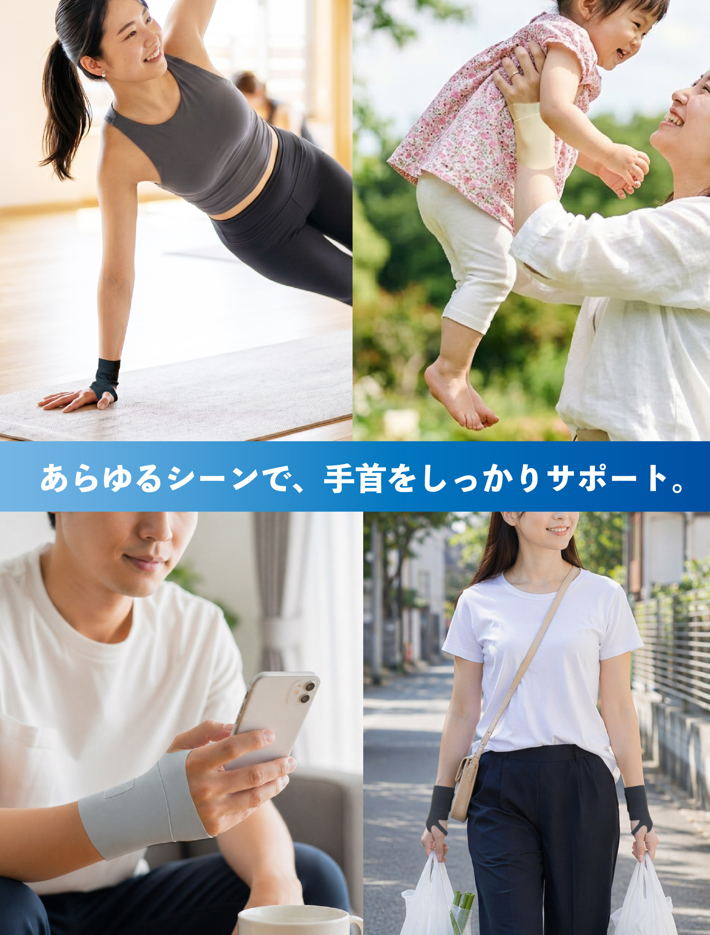 手首サポーター 手首固定 リストサポーター 高弾力 フィット感