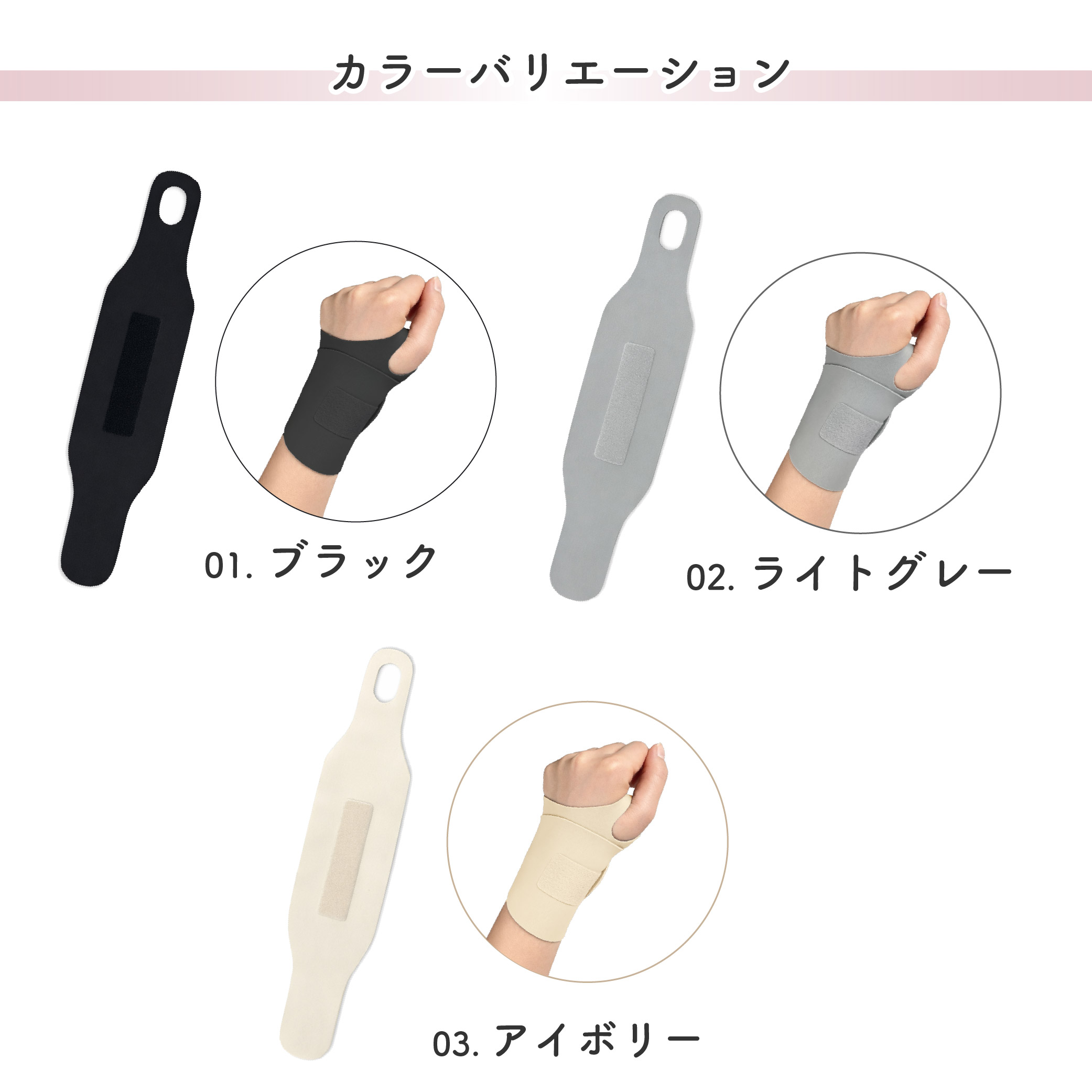 手首サポーター 手首固定 リストサポーター 高弾力 フィット感
